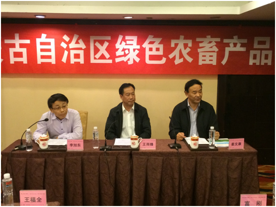 內蒙古自治區(qū)綠色農(nóng)畜產(chǎn)品推介會在成都市舉行為第十五屆中國·西部國際博覽會圓滿召開增輝添翼