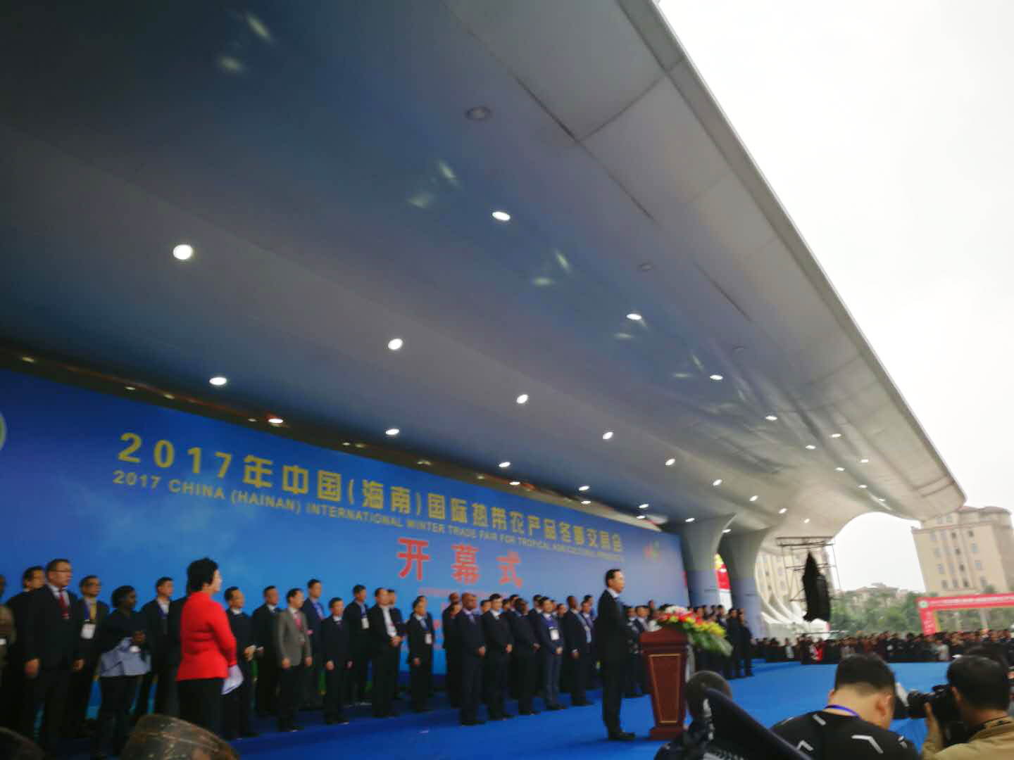 2017海南“冬交會”開幕