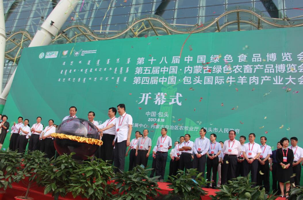 三會合一亮點多，規(guī)模大，影響廣泛——內(nèi)蒙古史上最大規(guī)模綠色食品博覽會召開