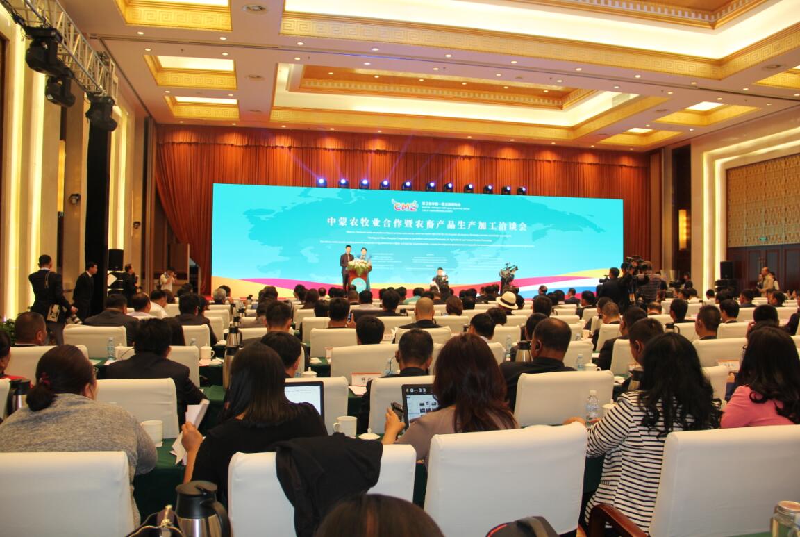 展望一帶一路，推進(jìn)中蒙合作——中蒙農(nóng)牧業(yè)合作暨農(nóng)畜產(chǎn)品生產(chǎn)加工洽談會(huì)