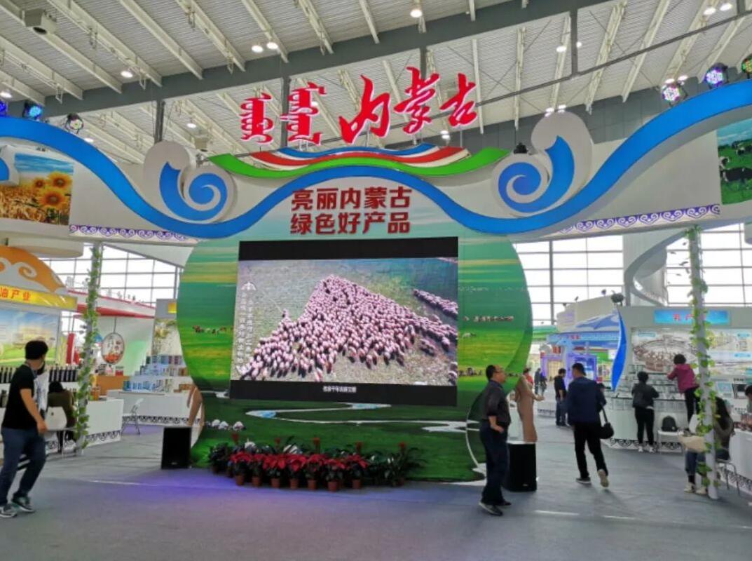 內蒙古1000余種優(yōu)質農畜產品亮相第十六屆中國國際農產品交易會