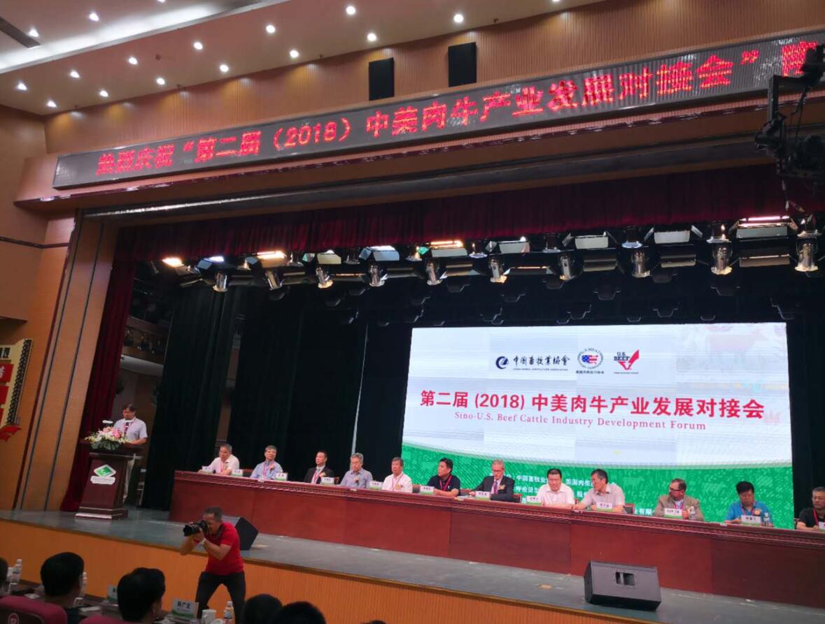 第二屆（2018）中美肉牛產(chǎn)業(yè)發(fā)展對接會在呼倫貝爾市阿榮旗成功召開！