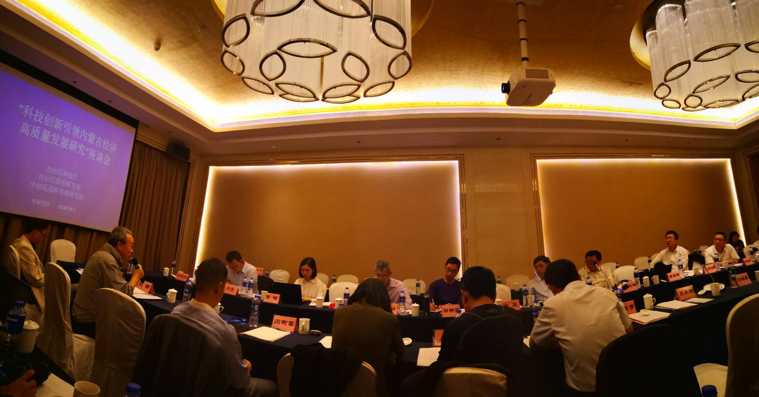 協(xié)會會長閆樹春參加科技創(chuàng)新引領內(nèi)蒙古經(jīng)濟高質(zhì)量發(fā)展研究座談會