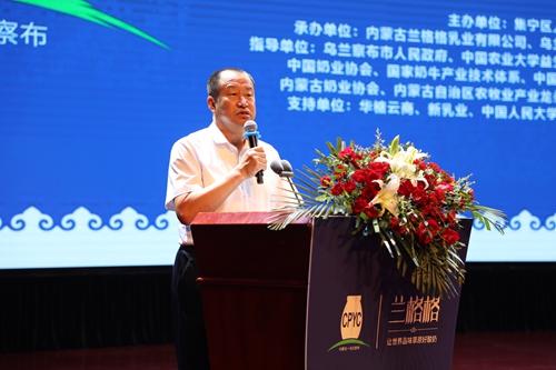 第三屆中國(guó)草原酸奶大會(huì)成功召開