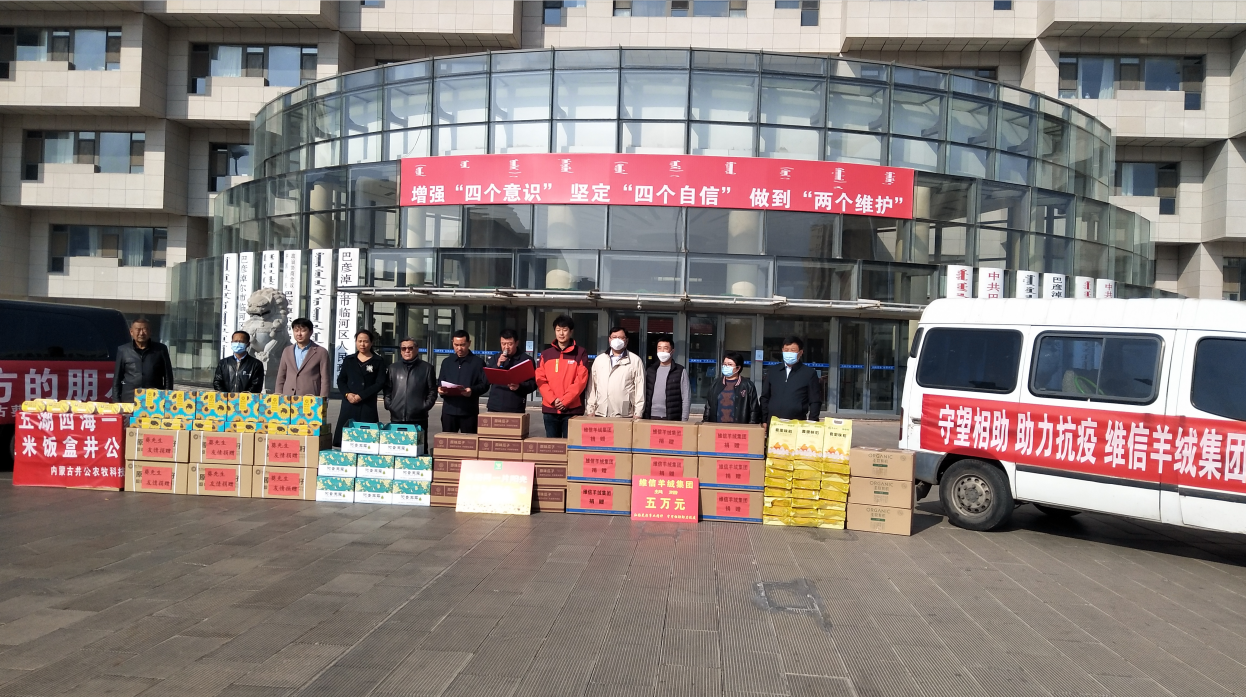 龍頭企業(yè)為抗疫情獻(xiàn)愛心，伸援手