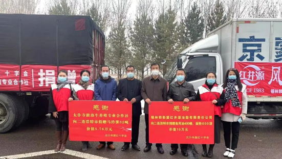 抗疫馳援，我們在行動： 協(xié)會會員單位-錫林郭勒盟紅井源油脂有限責(zé)任公司