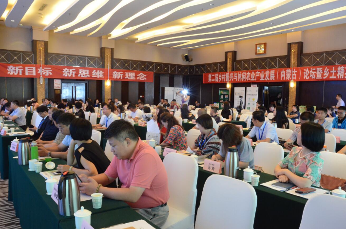 新目標 新理念 新路徑第二屆鄉(xiāng)村振興與休閑農(nóng)業(yè)產(chǎn)業(yè)發(fā)展（內(nèi)蒙古）論壇暨鄉(xiāng)土精英會第六期特訓營在呼和浩特召開