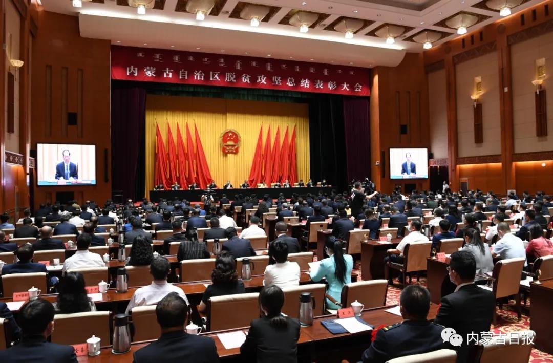 既是榮譽(yù)，也是前行的動(dòng)力 內(nèi)蒙古農(nóng)牧業(yè)產(chǎn)業(yè)化龍頭企業(yè)協(xié)會(huì)榮獲“全區(qū)脫貧攻堅(jiān)先進(jìn)集體”稱號(hào)