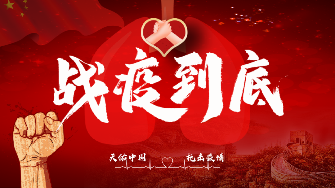 眾志成城，抗擊疫情—內(nèi)蒙古農(nóng)牧業(yè)產(chǎn)業(yè)化龍頭企業(yè)協(xié)會(huì)在行動(dòng)（三）